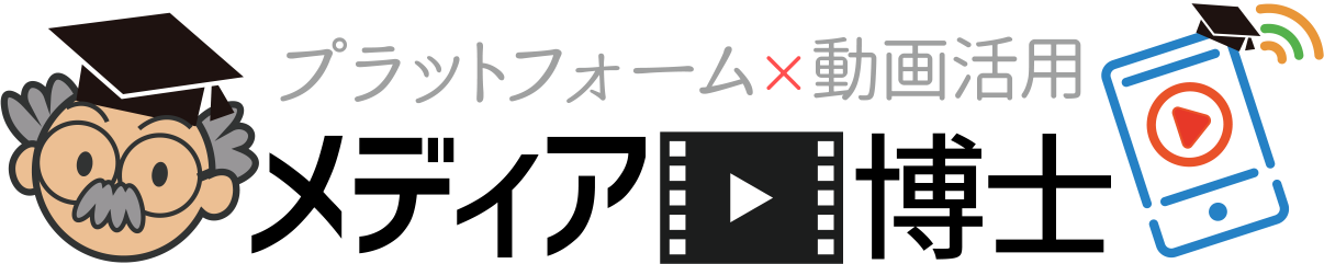 メディア博士